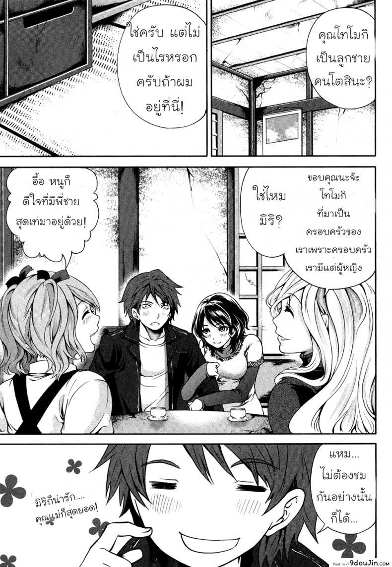 อ่านโดจิน เสียวแบบนี้เงินไม่ต้อง [Miyahara Ayumu] Shimoeda-sanchi no Akarui Shokutaku ภาค 01 แปลไทย หน้าที่ 8