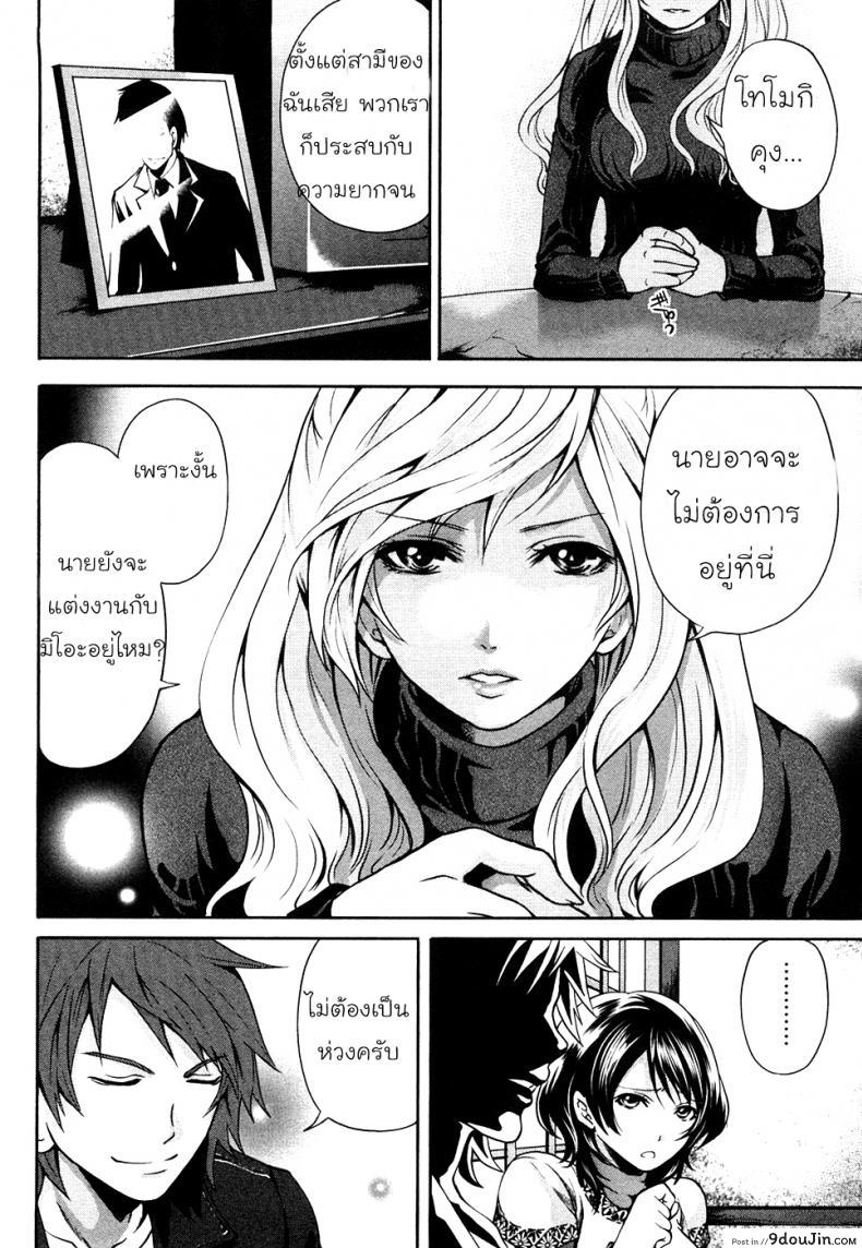 อ่านโดจิน เสียวแบบนี้เงินไม่ต้อง [Miyahara Ayumu] Shimoeda-sanchi no Akarui Shokutaku ภาค 01 แปลไทย หน้าที่ 9