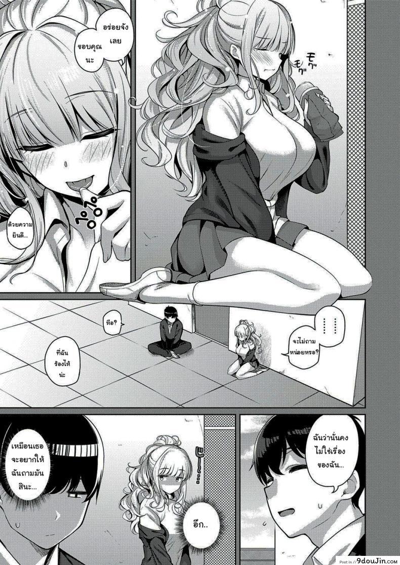 อ่านโดจิน เธอนั่นแหล่ะคือคนที่ฉันชอบ [Kurihara Kenshirou] Kanojo wa Sukidarake She_s Full of Love! ภาค 1 แปลไทย หน้าที่ 5