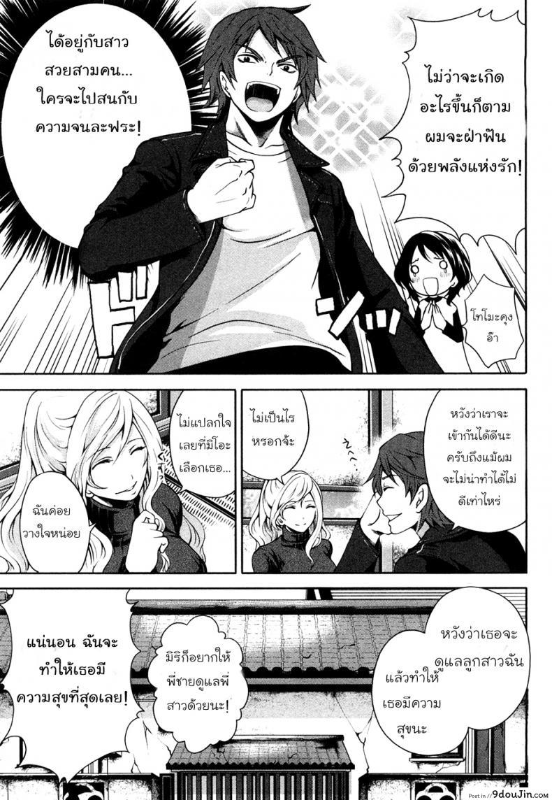 อ่านโดจิน เสียวแบบนี้เงินไม่ต้อง [Miyahara Ayumu] Shimoeda-sanchi no Akarui Shokutaku ภาค 01 แปลไทย หน้าที่ 10