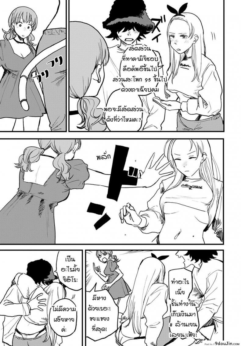 อ่านโดจิน เจ๋งยิ่งกว่าของจริง [Ken Sogen] better than sex vol.1 ภาค 2 แปลไทย หน้าที่ 3