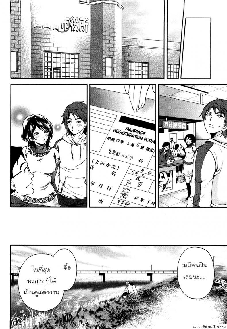 อ่านโดจิน เสียวแบบนี้เงินไม่ต้อง [Miyahara Ayumu] Shimoeda-sanchi no Akarui Shokutaku ภาค 01 แปลไทย หน้าที่ 11