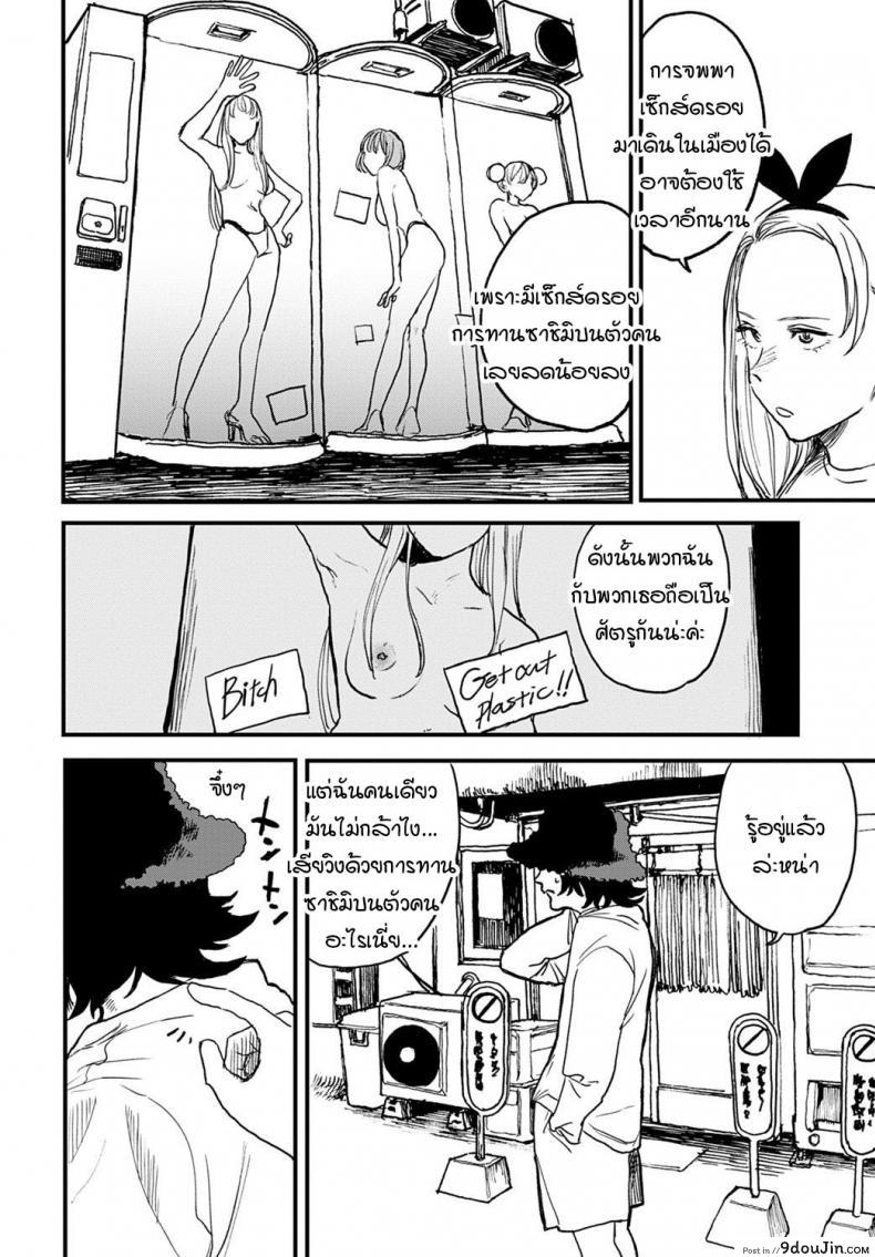 อ่านโดจิน เจ๋งยิ่งกว่าของจริง [Ken Sogen] better than sex vol.1 ภาค 2 แปลไทย หน้าที่ 4
