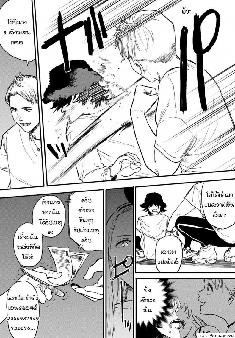 อ่านโดจิน เจ๋งยิ่งกว่าของจริง [Ken Sogen] better than sex vol.1 ภาค 2 แปลไทย หน้าที่ 5
