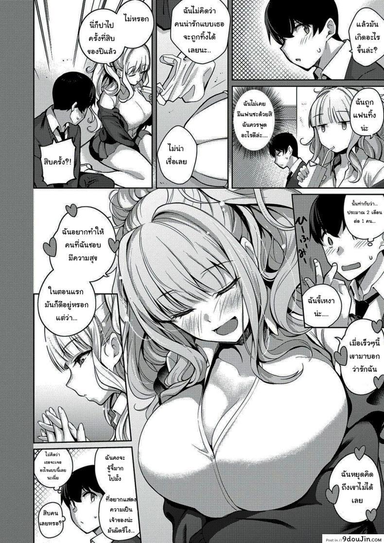 อ่านโดจิน เธอนั่นแหล่ะคือคนที่ฉันชอบ [Kurihara Kenshirou] Kanojo wa Sukidarake She_s Full of Love! ภาค 1 แปลไทย หน้าที่ 6