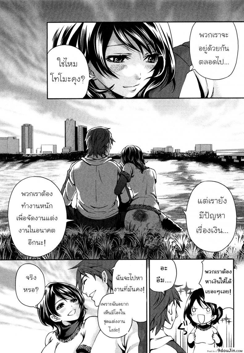 อ่านโดจิน เสียวแบบนี้เงินไม่ต้อง [Miyahara Ayumu] Shimoeda-sanchi no Akarui Shokutaku ภาค 01 แปลไทย หน้าที่ 12