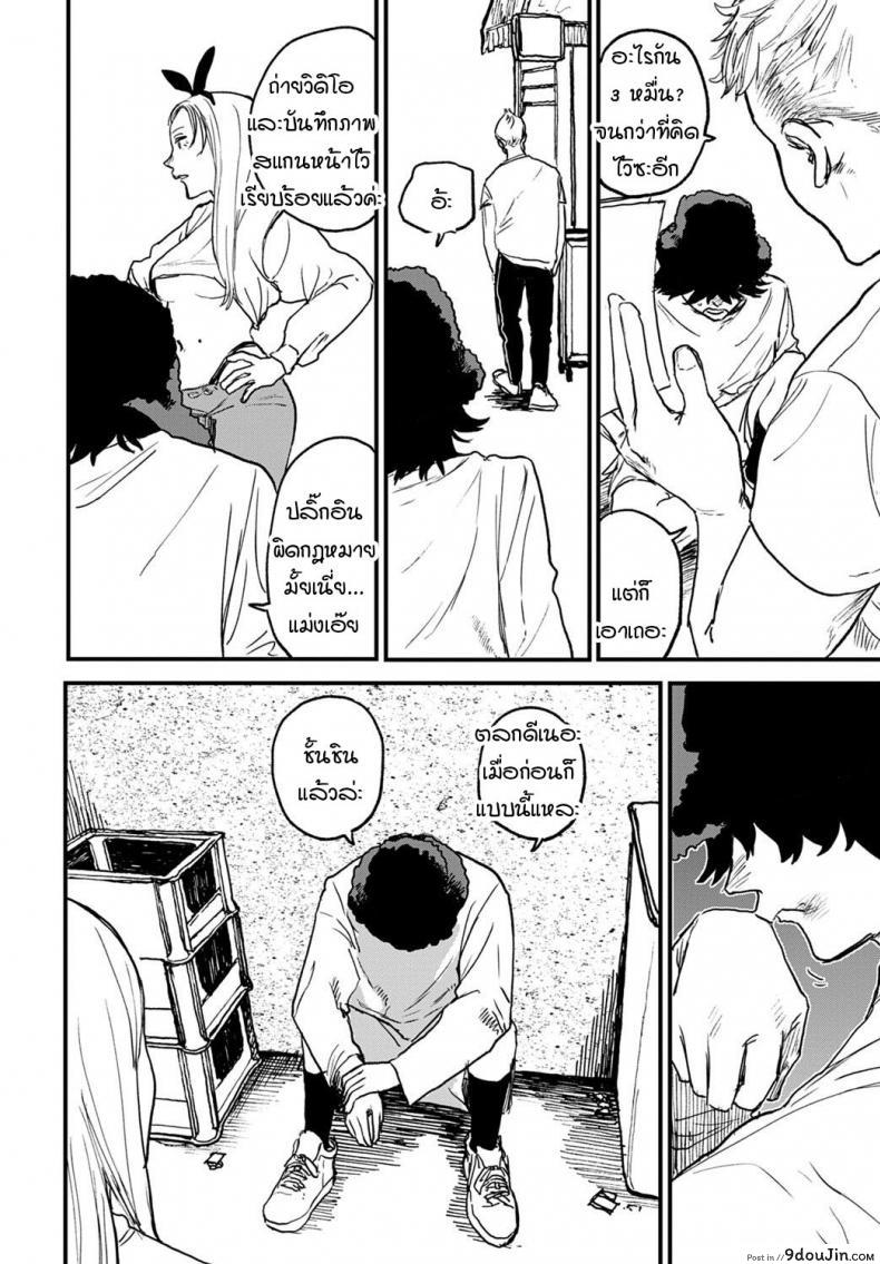อ่านโดจิน เจ๋งยิ่งกว่าของจริง [Ken Sogen] better than sex vol.1 ภาค 2 แปลไทย หน้าที่ 6