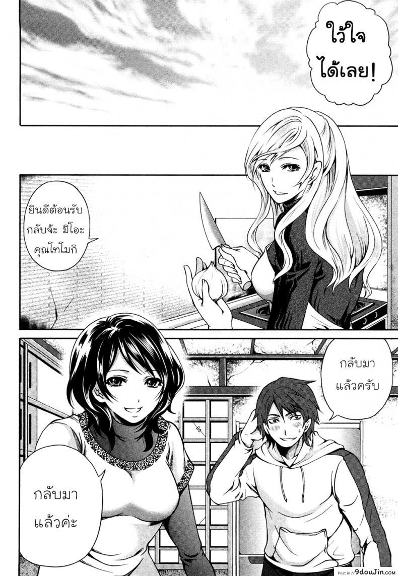 อ่านโดจิน เสียวแบบนี้เงินไม่ต้อง [Miyahara Ayumu] Shimoeda-sanchi no Akarui Shokutaku ภาค 01 แปลไทย หน้าที่ 13