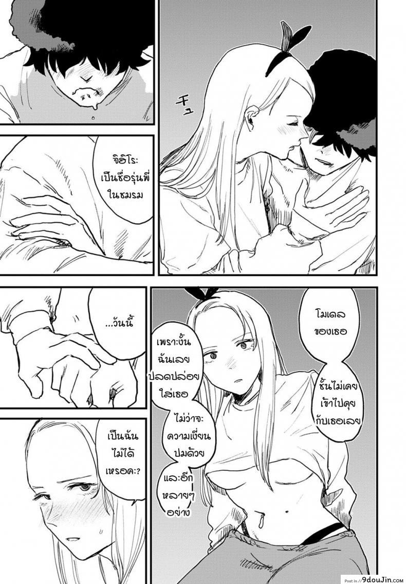 อ่านโดจิน เจ๋งยิ่งกว่าของจริง [Ken Sogen] better than sex vol.1 ภาค 2 แปลไทย หน้าที่ 7