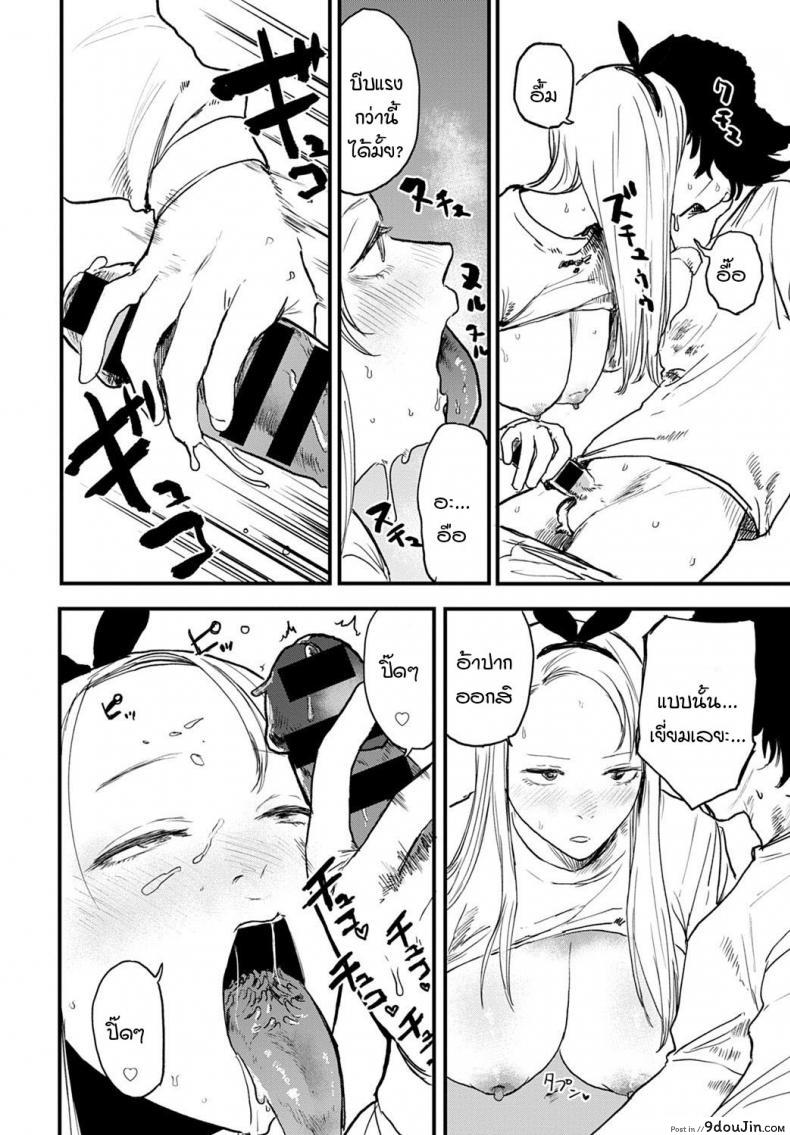 อ่านโดจิน เจ๋งยิ่งกว่าของจริง [Ken Sogen] better than sex vol.1 ภาค 2 แปลไทย หน้าที่ 8