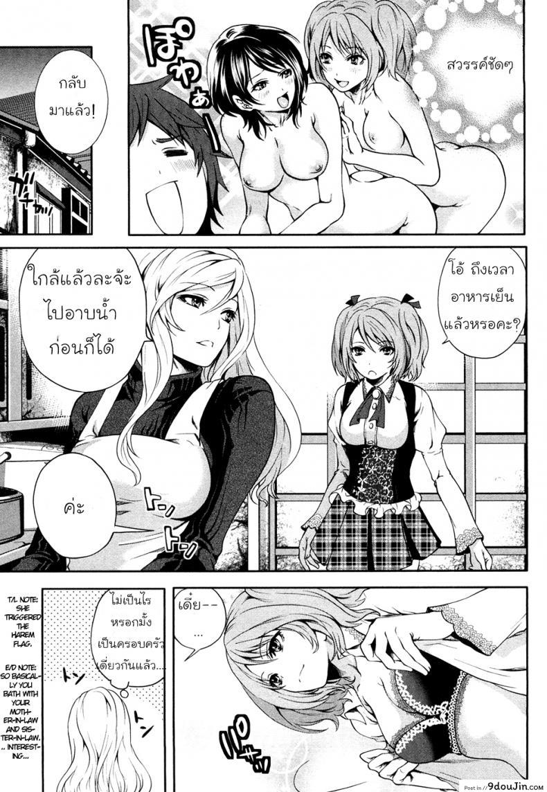 อ่านโดจิน เสียวแบบนี้เงินไม่ต้อง [Miyahara Ayumu] Shimoeda-sanchi no Akarui Shokutaku ภาค 01 แปลไทย หน้าที่ 16