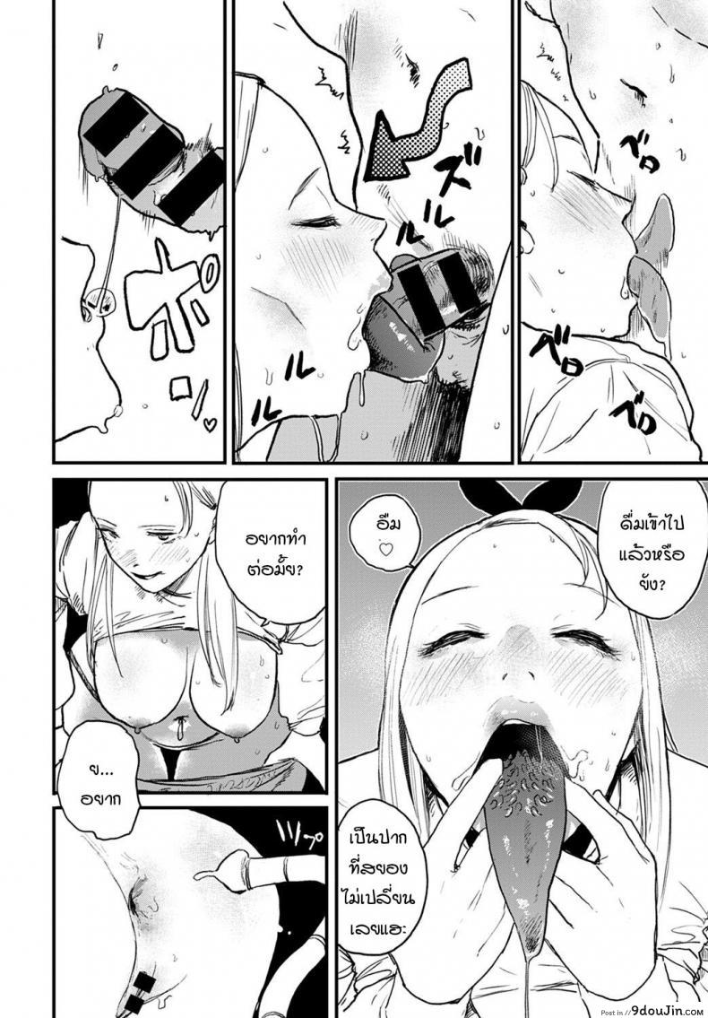 อ่านโดจิน เจ๋งยิ่งกว่าของจริง [Ken Sogen] better than sex vol.1 ภาค 2 แปลไทย หน้าที่ 10
