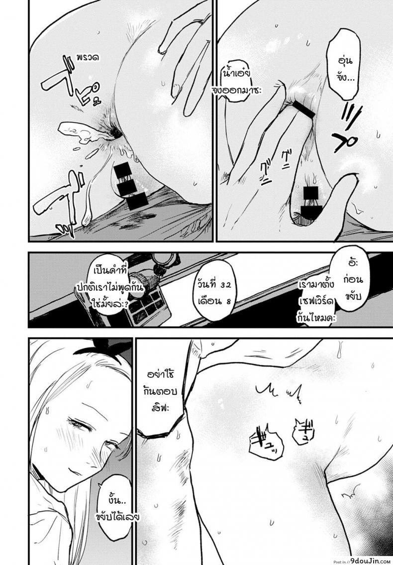 อ่านโดจิน เจ๋งยิ่งกว่าของจริง [Ken Sogen] better than sex vol.1 ภาค 2 แปลไทย หน้าที่ 12