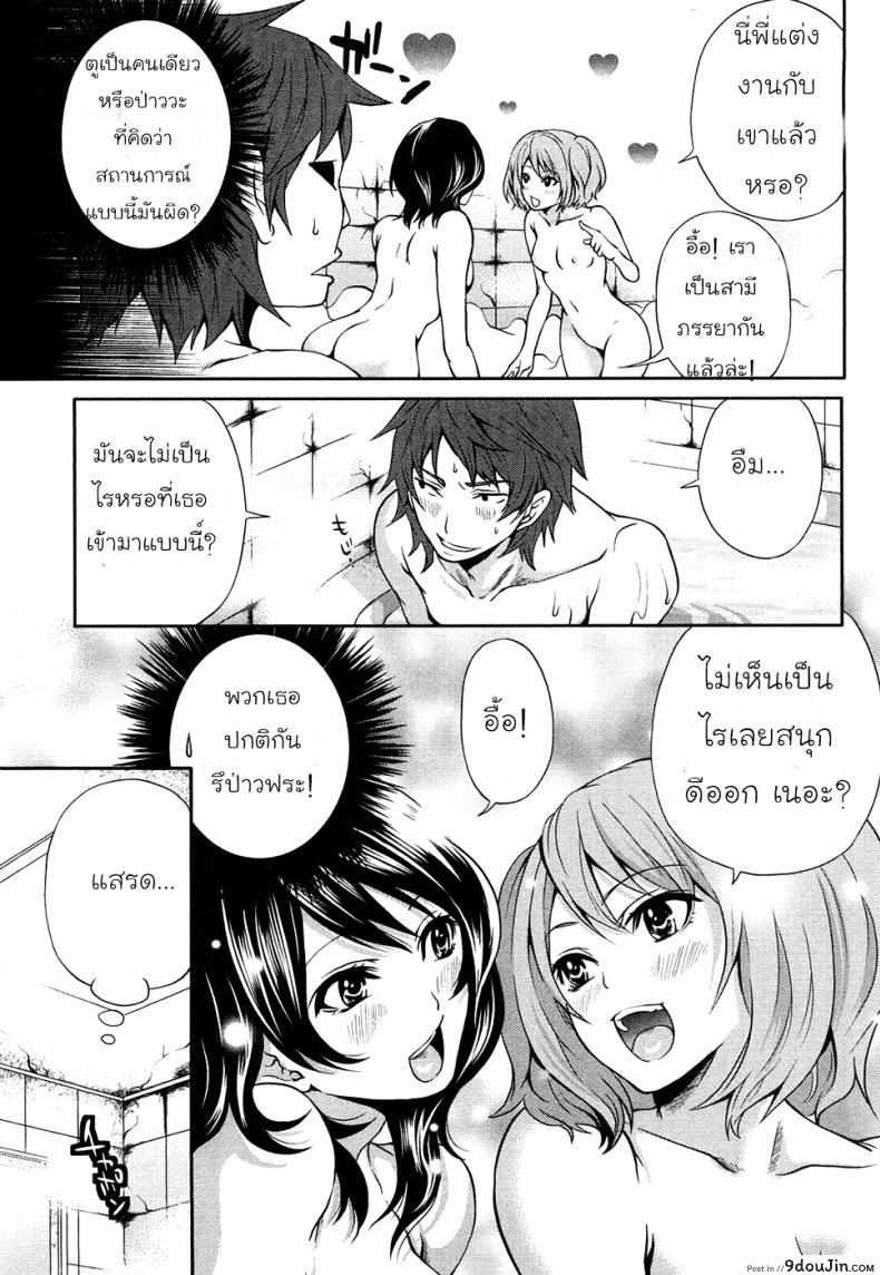 อ่านโดจิน เสียวแบบนี้เงินไม่ต้อง [Miyahara Ayumu] Shimoeda-sanchi no Akarui Shokutaku ภาค 01 แปลไทย หน้าที่ 18