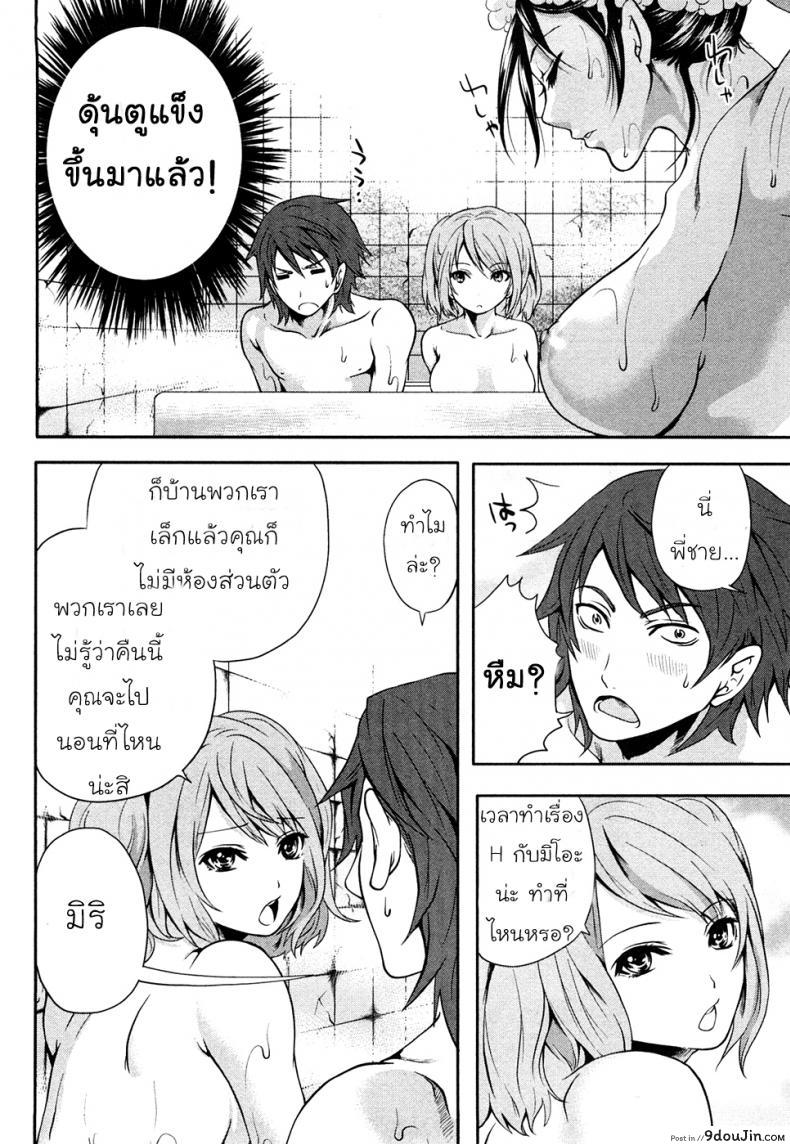 อ่านโดจิน เสียวแบบนี้เงินไม่ต้อง [Miyahara Ayumu] Shimoeda-sanchi no Akarui Shokutaku ภาค 01 แปลไทย หน้าที่ 19