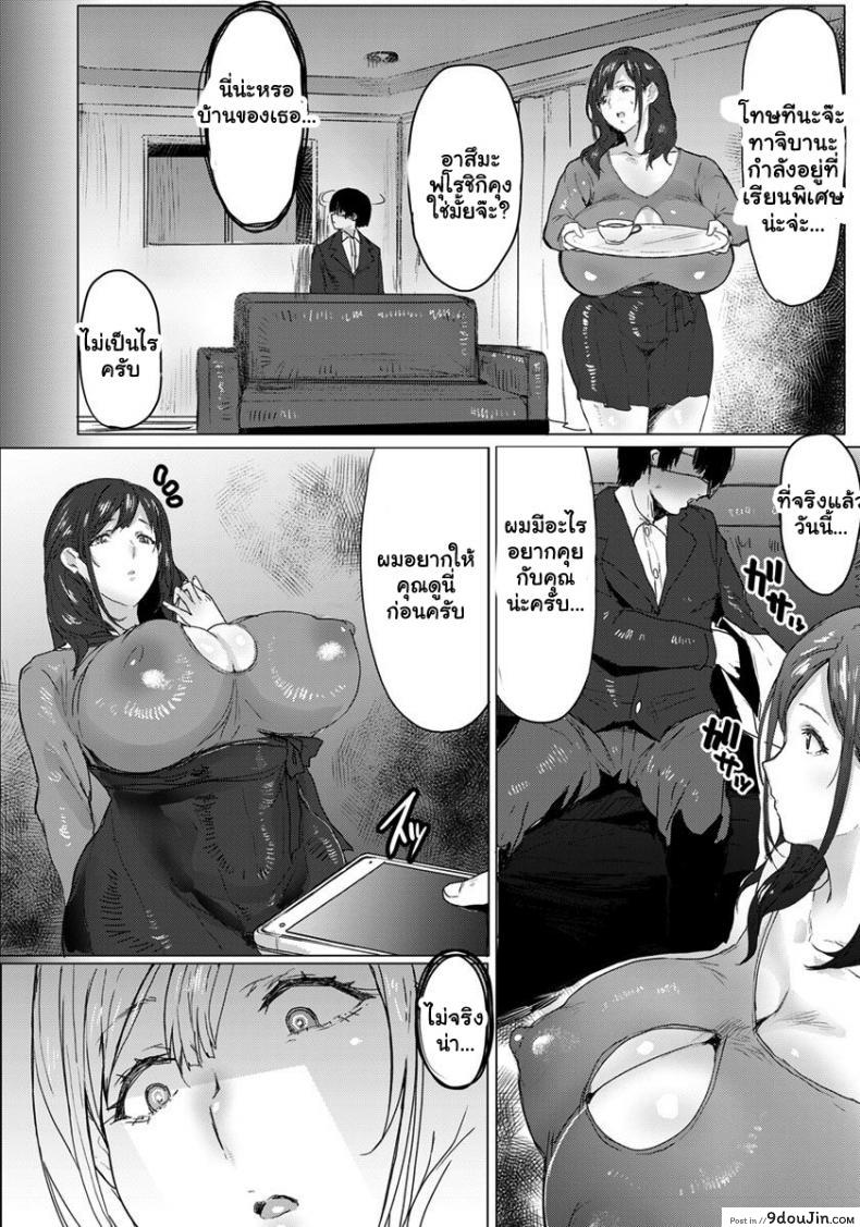 อ่านโดจิน แบล็คเมล์คุณแม่แก้แค้นสาวซ่า [Akikusa Peperon] Oyako Gui Part ภาค 1 หน้าที่ 2