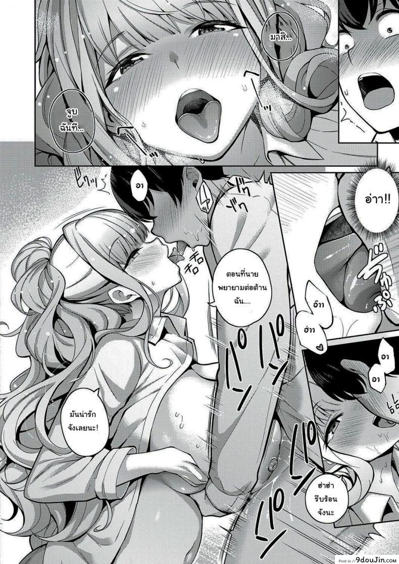 อ่านโดจิน เธอนั่นแหล่ะคือคนที่ฉันชอบ [Kurihara Kenshirou] Kanojo wa Sukidarake She_s Full of Love! ภาค 1 แปลไทย หน้าที่ 14