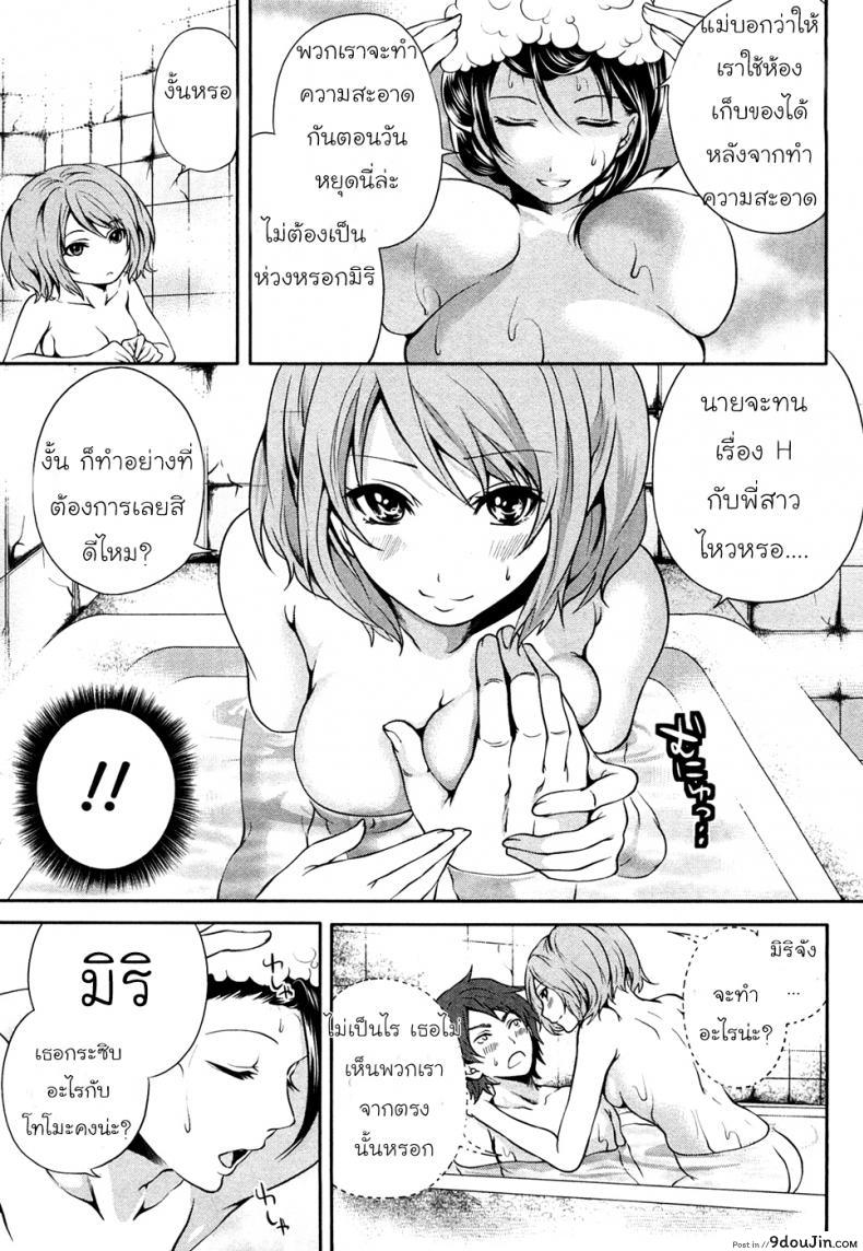 อ่านโดจิน เสียวแบบนี้เงินไม่ต้อง [Miyahara Ayumu] Shimoeda-sanchi no Akarui Shokutaku ภาค 01 แปลไทย หน้าที่ 20