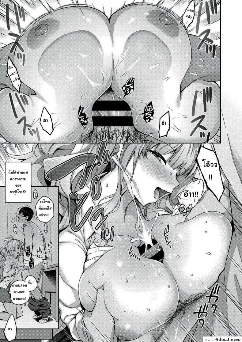อ่านโดจิน เธอนั่นแหล่ะคือคนที่ฉันชอบ [Kurihara Kenshirou] Kanojo wa Sukidarake She_s Full of Love! ภาค 1 แปลไทย หน้าที่ 15