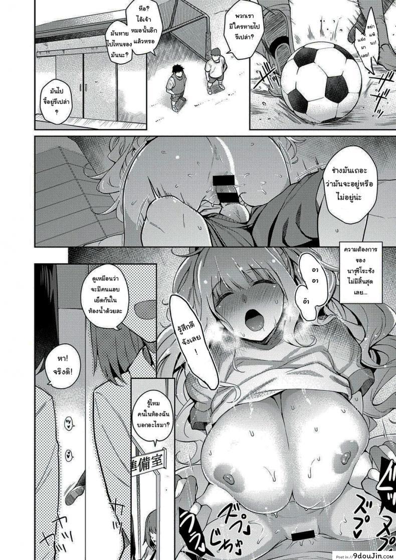 อ่านโดจิน เธอนั่นแหล่ะคือคนที่ฉันชอบ [Kurihara Kenshirou] Kanojo wa Sukidarake She_s Full of Love! ภาค 1 แปลไทย หน้าที่ 16