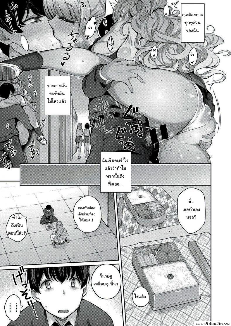 อ่านโดจิน เธอนั่นแหล่ะคือคนที่ฉันชอบ [Kurihara Kenshirou] Kanojo wa Sukidarake She_s Full of Love! ภาค 1 แปลไทย หน้าที่ 17