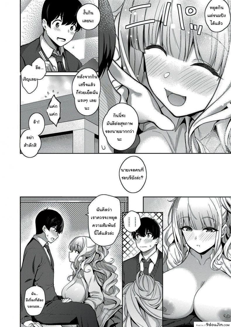 อ่านโดจิน เธอนั่นแหล่ะคือคนที่ฉันชอบ [Kurihara Kenshirou] Kanojo wa Sukidarake She_s Full of Love! ภาค 1 แปลไทย หน้าที่ 18