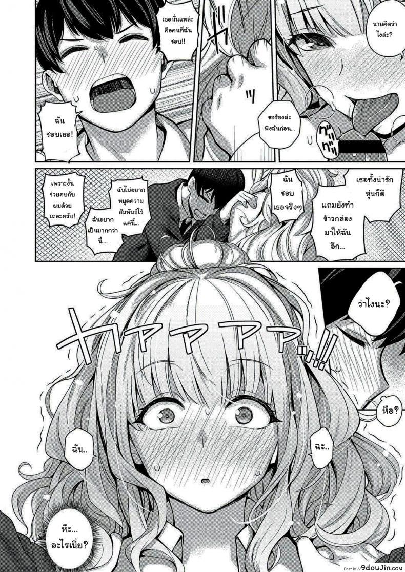 อ่านโดจิน เธอนั่นแหล่ะคือคนที่ฉันชอบ [Kurihara Kenshirou] Kanojo wa Sukidarake She_s Full of Love! ภาค 1 แปลไทย หน้าที่ 20