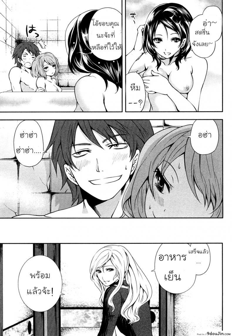 อ่านโดจิน เสียวแบบนี้เงินไม่ต้อง [Miyahara Ayumu] Shimoeda-sanchi no Akarui Shokutaku ภาค 01 แปลไทย หน้าที่ 24