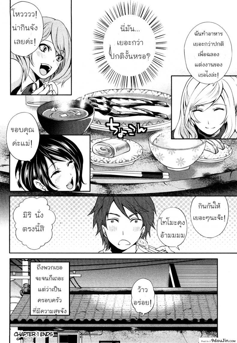 อ่านโดจิน เสียวแบบนี้เงินไม่ต้อง [Miyahara Ayumu] Shimoeda-sanchi no Akarui Shokutaku ภาค 01 แปลไทย หน้าที่ 25