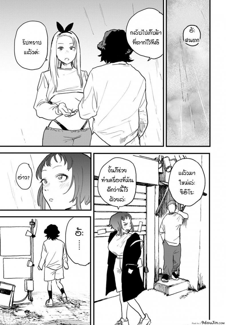 อ่านโดจิน เจ๋งยิ่งกว่าของจริง [Ken Sogen] better than sex vol.1 ภาค 2 แปลไทย หน้าที่ 21