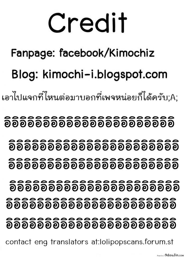 อ่านโดจิน เสียวแบบนี้เงินไม่ต้อง [Miyahara Ayumu] Shimoeda-sanchi no Akarui Shokutaku ภาค 01 แปลไทย หน้าที่ 26