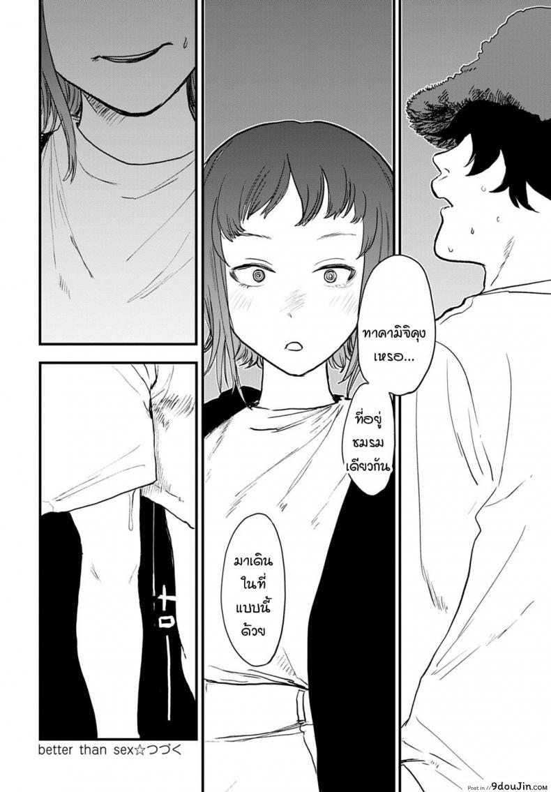อ่านโดจิน เจ๋งยิ่งกว่าของจริง [Ken Sogen] better than sex vol.1 ภาค 2 แปลไทย หน้าที่ 22