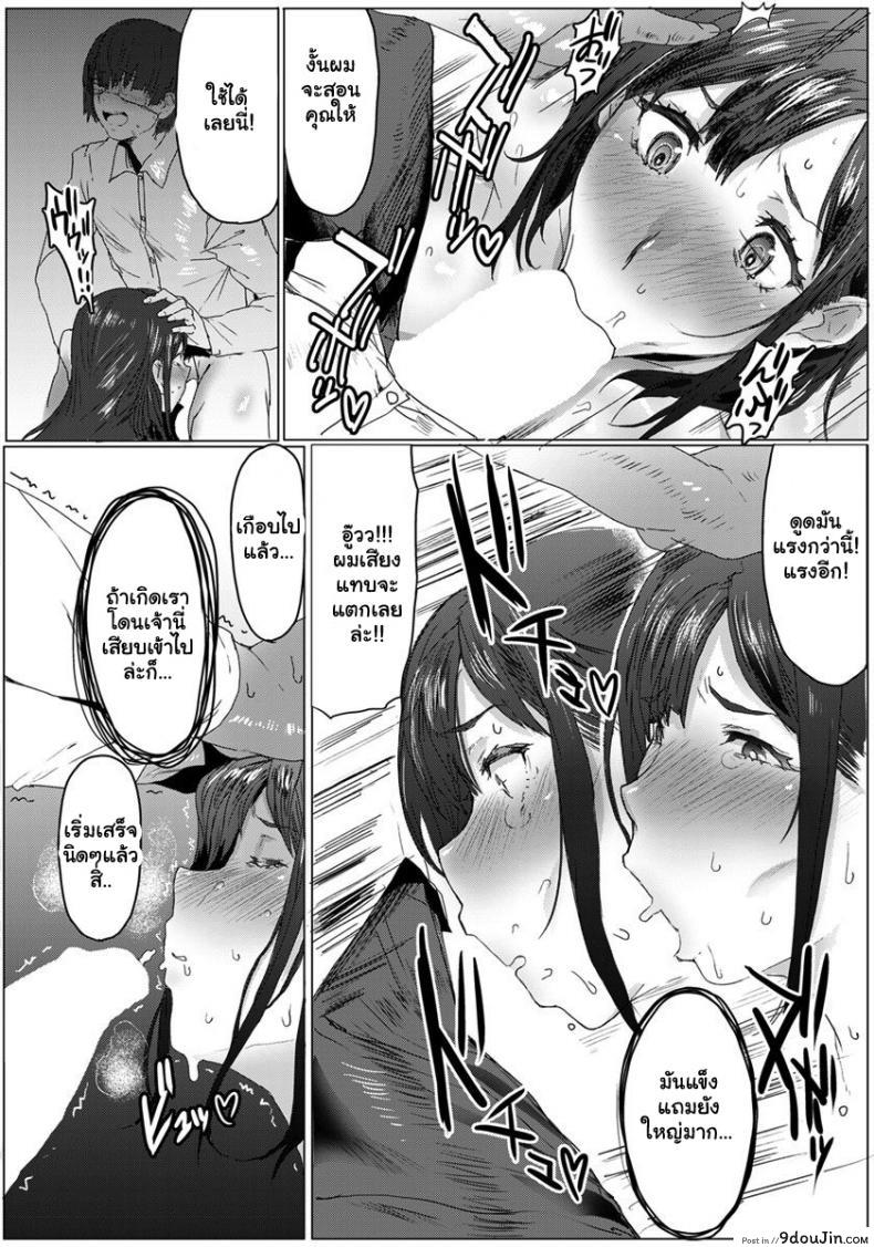 อ่านโดจิน แบล็คเมล์คุณแม่แก้แค้นสาวซ่า [Akikusa Peperon] Oyako Gui Part ภาค 1 หน้าที่ 10