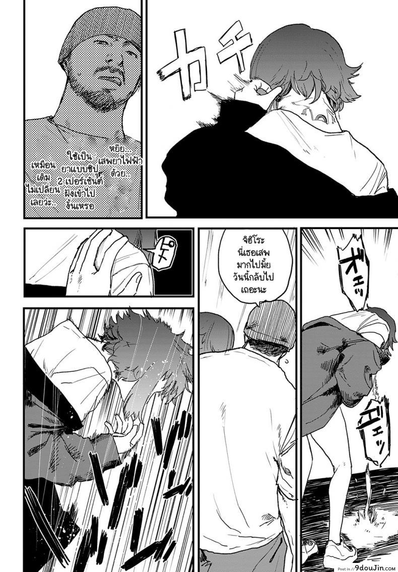 อ่านโดจิน เจ๋งยิ่งกว่าของจริง [Ken Sogen] better than sex vol.1 ภาค 3 หน้าที่ 2