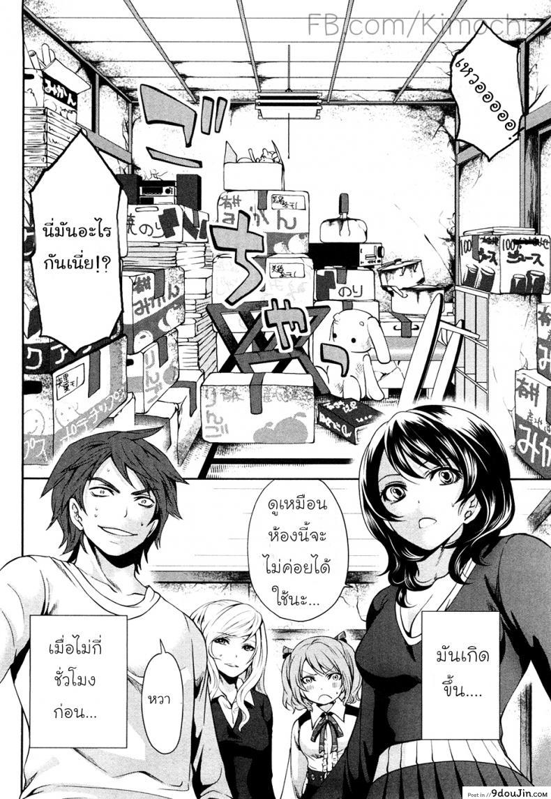 อ่านโดจิน เสียวแบบนี้เงินไม่ต้อง [Miyahara Ayumu] Shimoeda-sanchi no Akarui Shokutaku ภาค 02 หน้าที่ 2