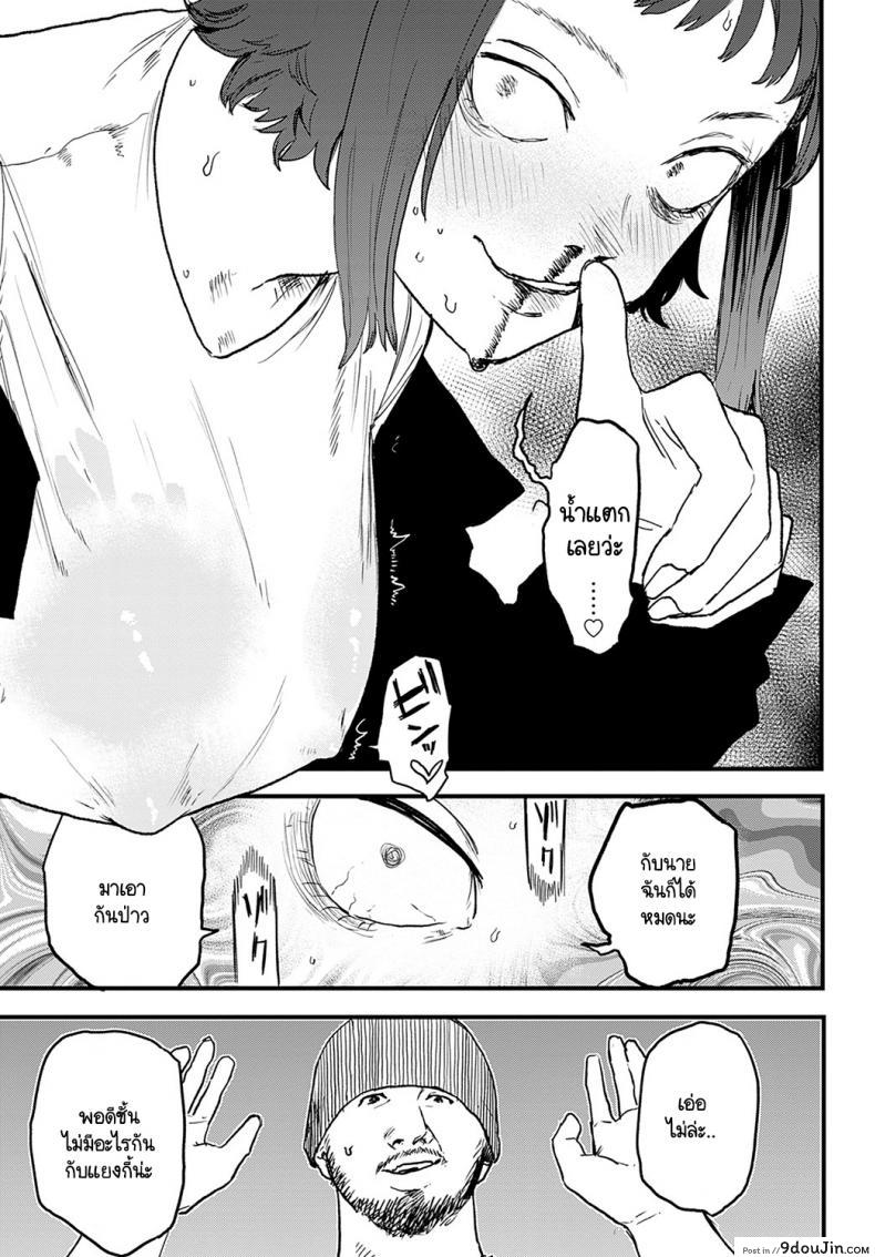 อ่านโดจิน เจ๋งยิ่งกว่าของจริง [Ken Sogen] better than sex vol.1 ภาค 3 หน้าที่ 3