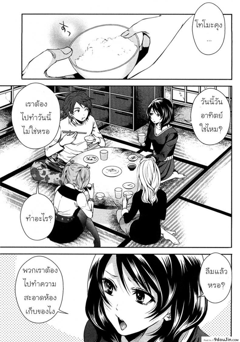 Shimoeda-sanchi no Akarui Shokutaku ภาค 02 แปลไทย 47 อ่านโดจิน Shimoeda-sanchi no Akarui Shokutaku ภาค 02 แปลไทย หน้าที่ 3
