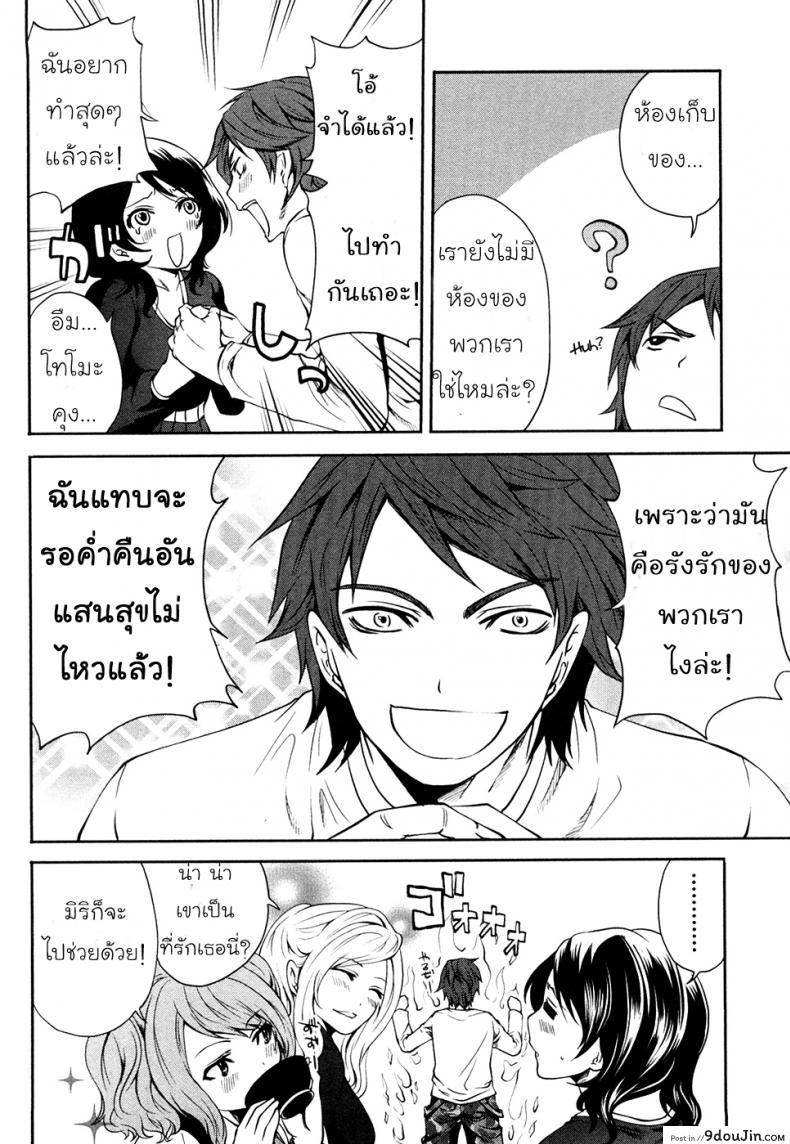 Shimoeda-sanchi no Akarui Shokutaku ภาค 02 แปลไทย 48 อ่านโดจิน Shimoeda-sanchi no Akarui Shokutaku ภาค 02 แปลไทย หน้าที่ 4