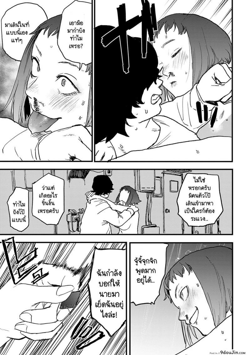 อ่านโดจิน เจ๋งยิ่งกว่าของจริง [Ken Sogen] better than sex vol.1 ภาค 3 แปลไทย หน้าที่ 5