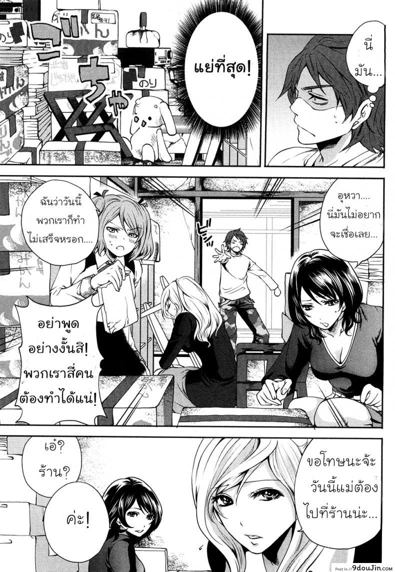 Shimoeda-sanchi no Akarui Shokutaku ภาค 02 แปลไทย 49 อ่านโดจิน Shimoeda-sanchi no Akarui Shokutaku ภาค 02 แปลไทย หน้าที่ 5