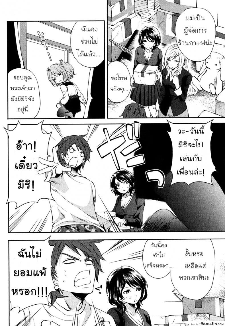 Shimoeda-sanchi no Akarui Shokutaku ภาค 02 แปลไทย 50 อ่านโดจิน Shimoeda-sanchi no Akarui Shokutaku ภาค 02 แปลไทย หน้าที่ 6