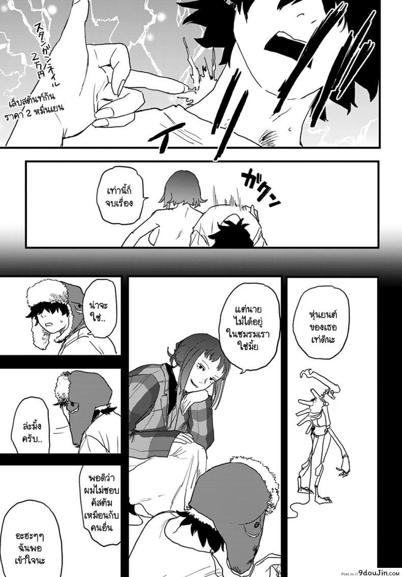 อ่านโดจิน เจ๋งยิ่งกว่าของจริง [Ken Sogen] better than sex vol.1 ภาค 3 แปลไทย หน้าที่ 7