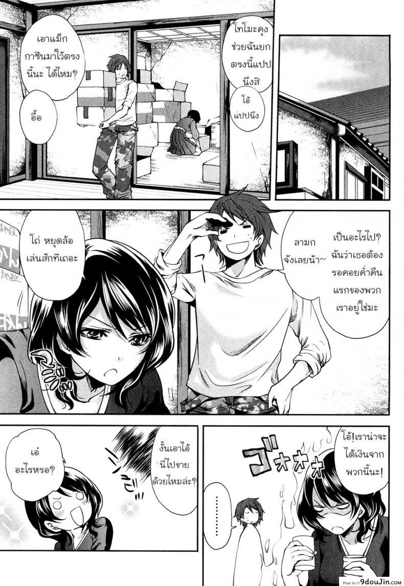 Shimoeda-sanchi no Akarui Shokutaku ภาค 02 แปลไทย 51 อ่านโดจิน Shimoeda-sanchi no Akarui Shokutaku ภาค 02 แปลไทย หน้าที่ 7
