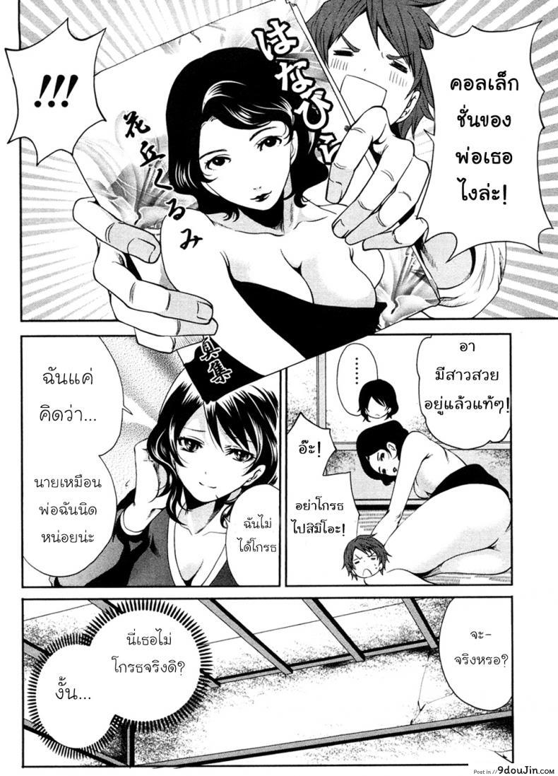 Shimoeda-sanchi no Akarui Shokutaku ภาค 02 แปลไทย 52 อ่านโดจิน Shimoeda-sanchi no Akarui Shokutaku ภาค 02 แปลไทย หน้าที่ 8