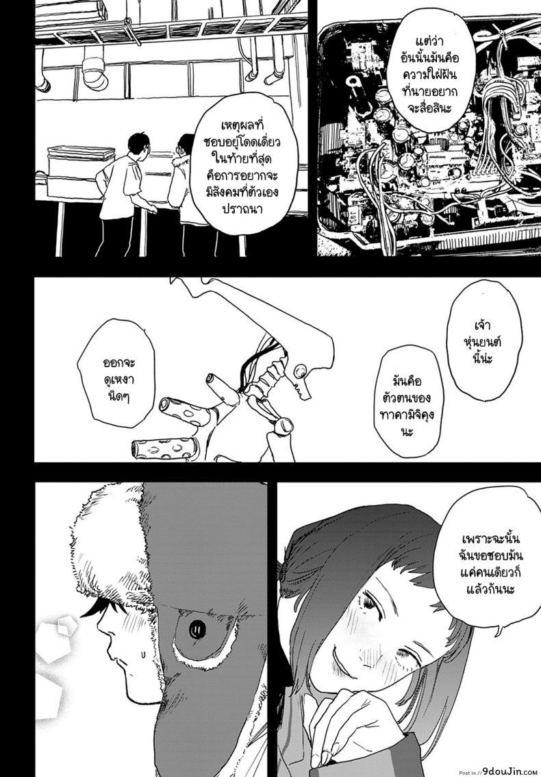 อ่านโดจิน เจ๋งยิ่งกว่าของจริง [Ken Sogen] better than sex vol.1 ภาค 3 แปลไทย หน้าที่ 8