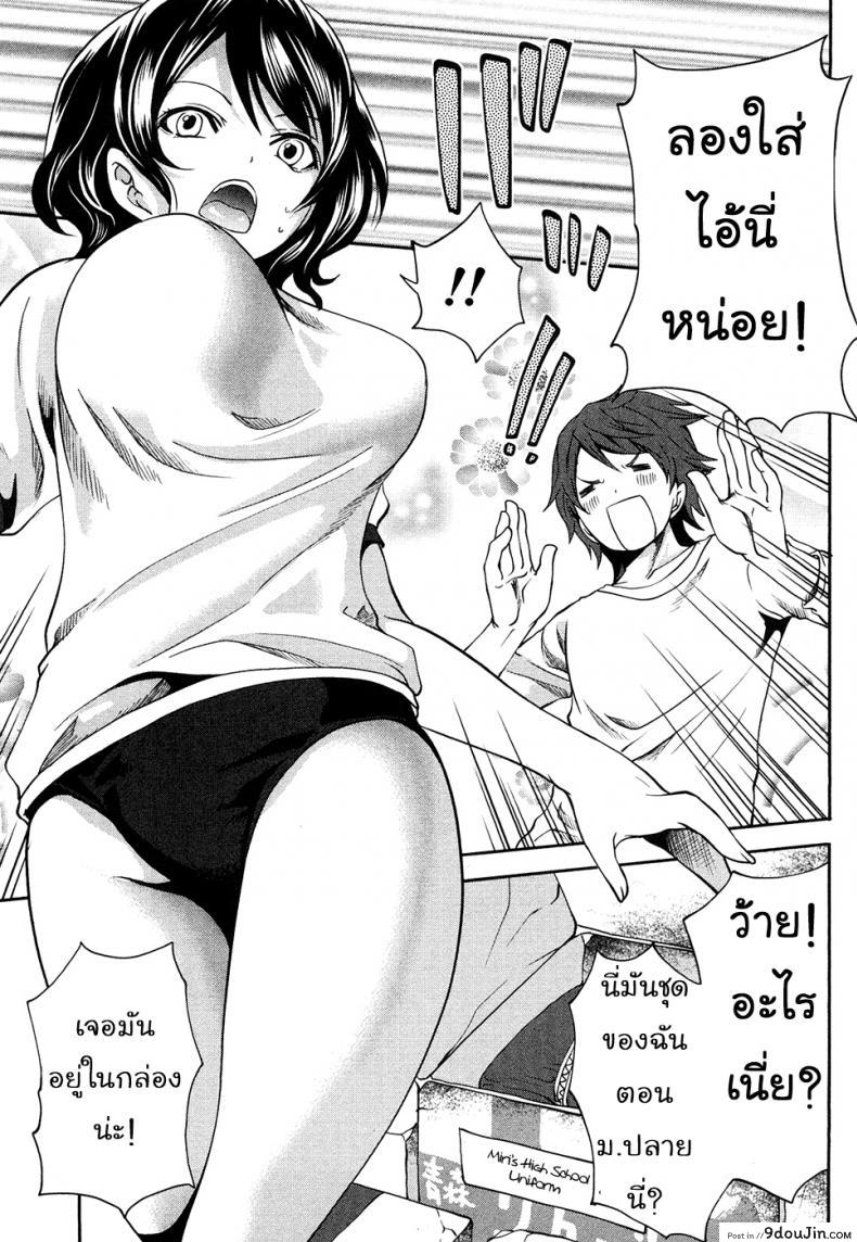 Shimoeda-sanchi no Akarui Shokutaku ภาค 02 แปลไทย 53 อ่านโดจิน Shimoeda-sanchi no Akarui Shokutaku ภาค 02 แปลไทย หน้าที่ 9