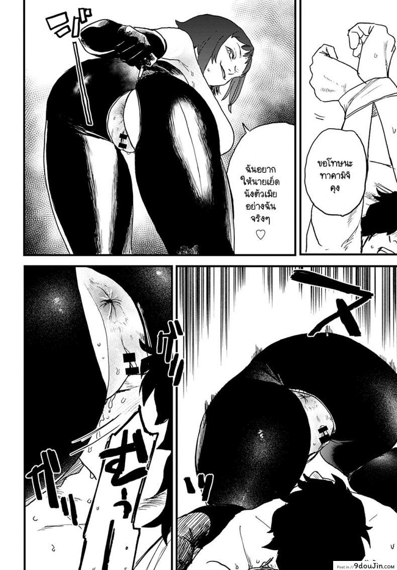 อ่านโดจิน เจ๋งยิ่งกว่าของจริง [Ken Sogen] better than sex vol.1 ภาค 3 แปลไทย หน้าที่ 10