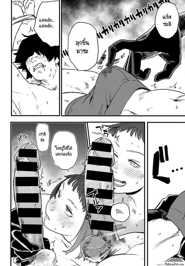 อ่านโดจิน เจ๋งยิ่งกว่าของจริง [Ken Sogen] better than sex vol.1 ภาค 3 แปลไทย หน้าที่ 12