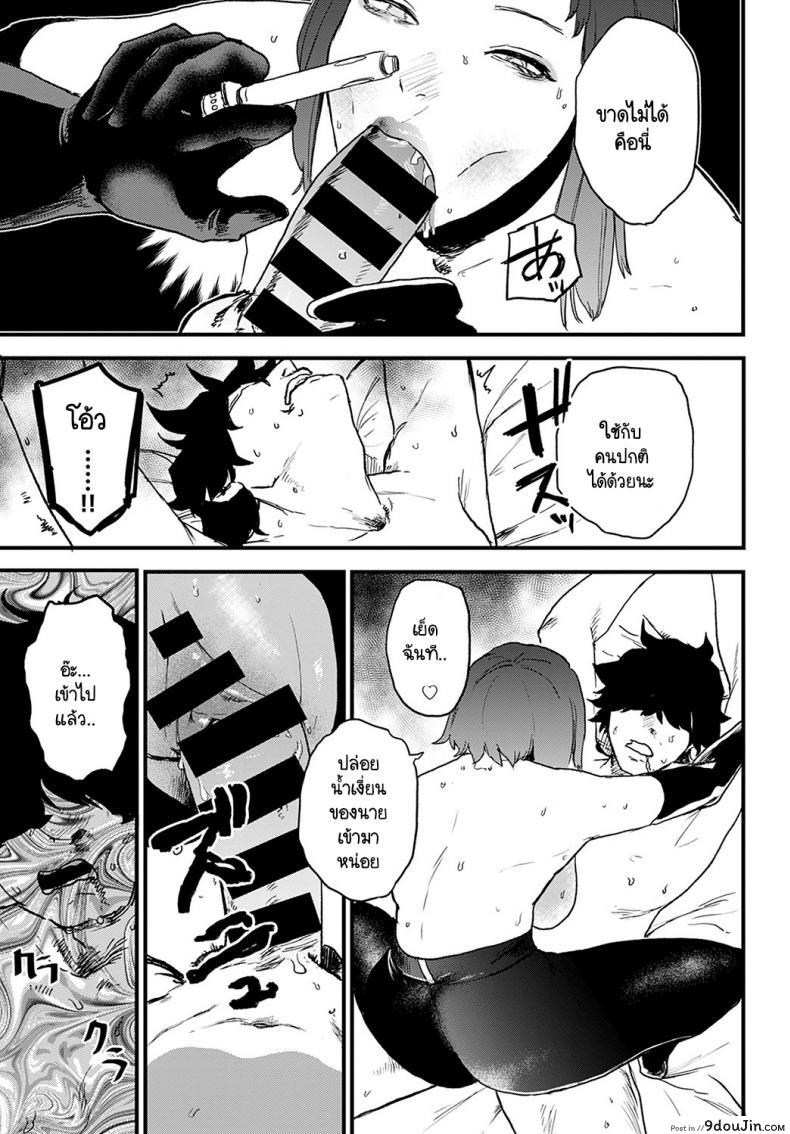 อ่านโดจิน เจ๋งยิ่งกว่าของจริง [Ken Sogen] better than sex vol.1 ภาค 3 แปลไทย หน้าที่ 13
