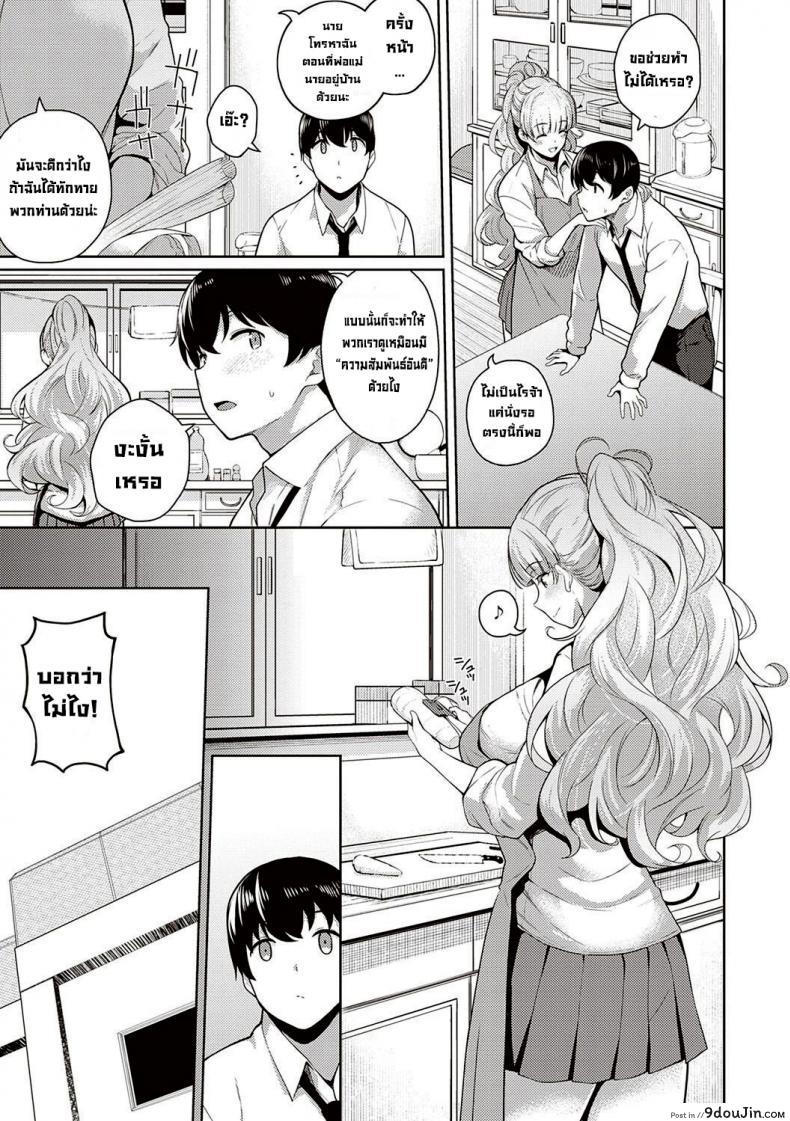 อ่านโดจิน เธอนั่นแหล่ะคือคนที่ฉันชอบ [Kurihara Kenshirou] Kanojo wa Sukidarake  She_s Full of Love! ภาค 2 หน้าที่ 3